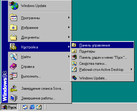 Windows 98 Установка